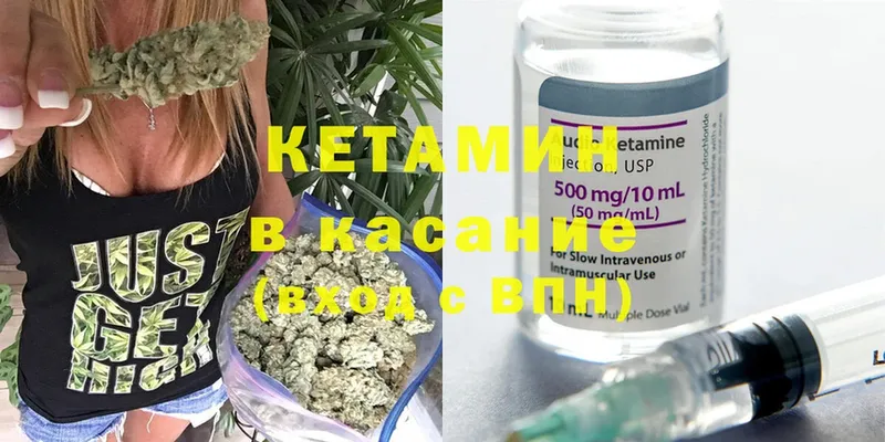 КЕТАМИН ketamine Дно